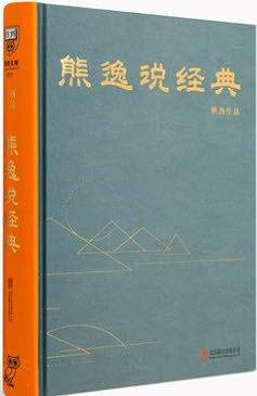 熊逸说经典-买卖二手书,就上旧书街