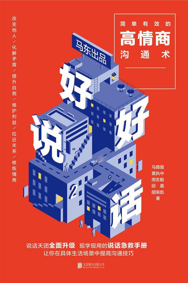 好好说话2-买卖二手书,就上旧书街 好好说话2-买卖二手书,就上旧书街