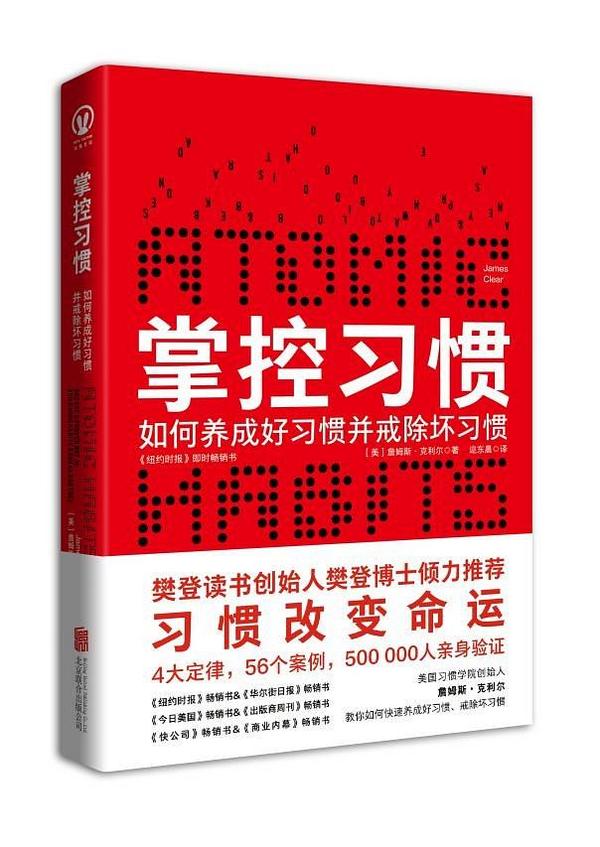掌控习惯-买卖二手书,就上旧书街 掌控习惯-买卖二手书,就上旧书街