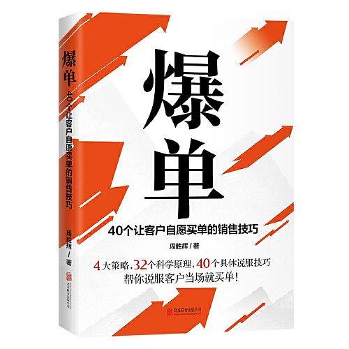 爆单-买卖二手书,就上旧书街