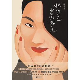 把自己当回事儿-买卖二手书,就上旧书街 把自己当回事儿-买卖二手书,就上旧书街