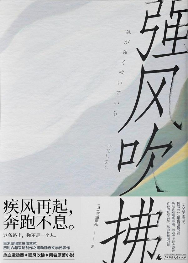 强风吹拂-买卖二手书,就上旧书街 强风吹拂-买卖二手书,就上旧书街
