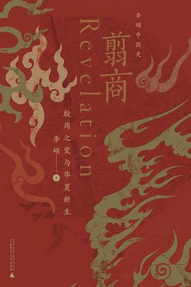 翦商-买卖二手书,就上旧书街 翦商-买卖二手书,就上旧书街