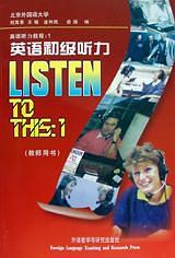 英语初级听力