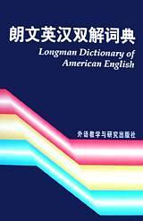 朗文英汉双解词典-买卖二手书,就上旧书街