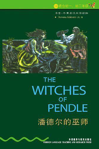 潘德尔的巫师(已删除)-买卖二手书,就上旧书街 潘德尔的巫师(已删除)-买卖二手书,就上旧书街