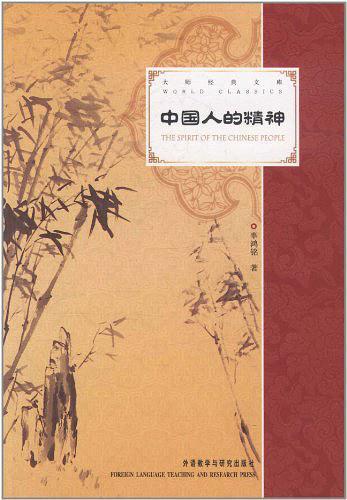 中国人的精神-买卖二手书,就上旧书街