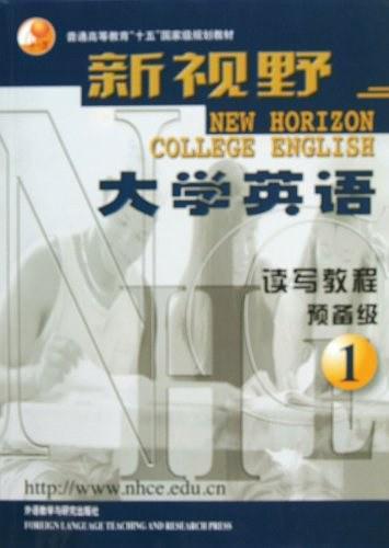 新视野大学英语