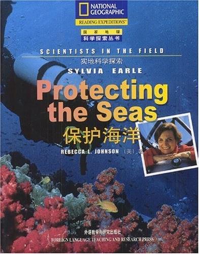 保护海洋/实地科学探索/国家地理科学探索丛书