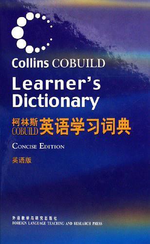 柯林斯COBUILD英语学习词典