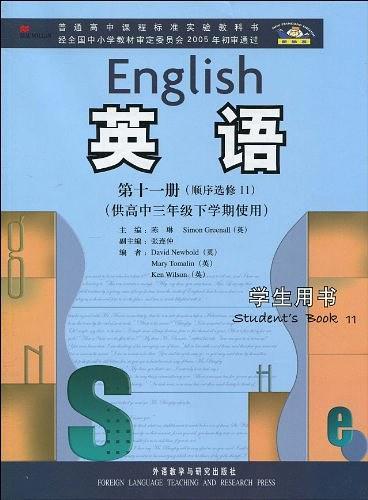 高中英语学生用书选修11
