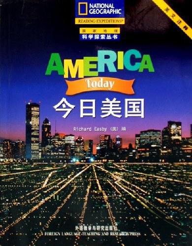 今日美国