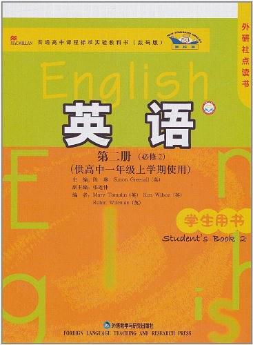 新标准英语学生用书