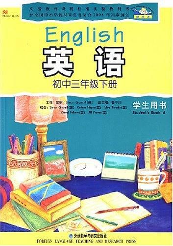 新标准英语学生用书