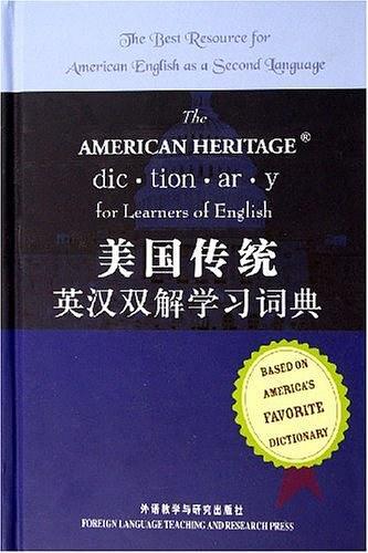 美国传统英汉双解学习词典-买卖二手书,就上旧书街