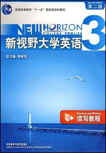 新视野大学英语3-买卖二手书,就上旧书街