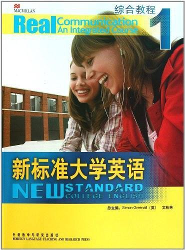 新标准大学英语