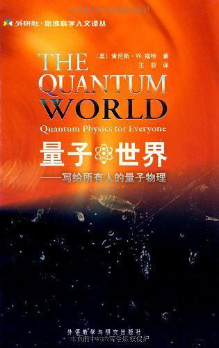量子世界-买卖二手书,就上旧书街