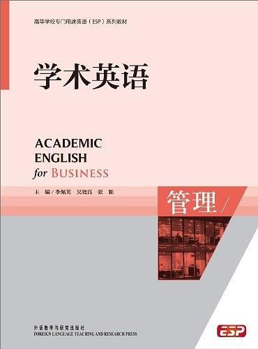 学术英语-买卖二手书,就上旧书街