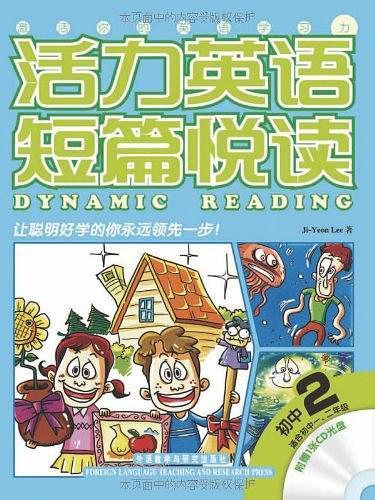 活力英语短篇悦读