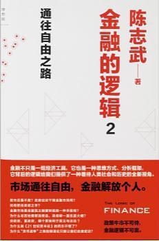 金融的逻辑2-买卖二手书,就上旧书街