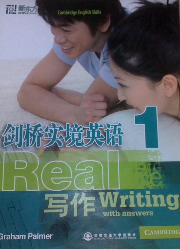 剑桥实境英语