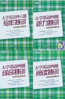 大学英语四级阅读特训-买卖二手书,就上旧书街