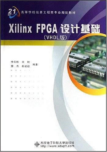 Xilinx FPGA设计基础-买卖二手书,就上旧书街