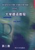 大学德语教程
