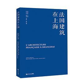 法国建筑在上海