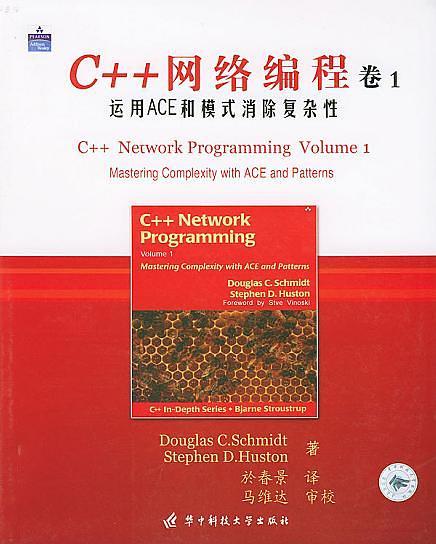 C++网络编程