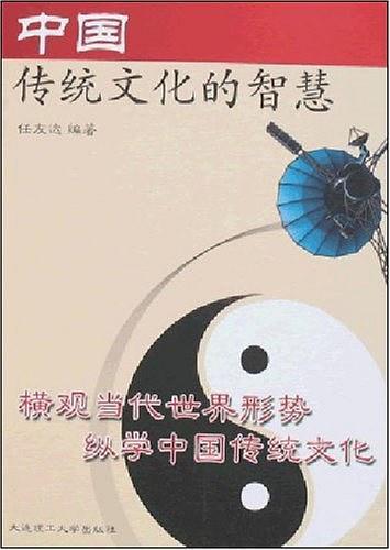 中国传统文化的智慧-买卖二手书,就上旧书街