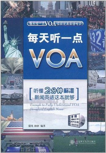 每天听一点VOA-买卖二手书,就上旧书街