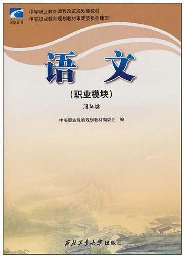语文
