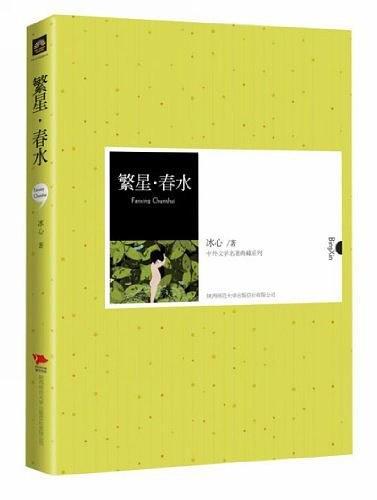 中外文学名著典藏系列