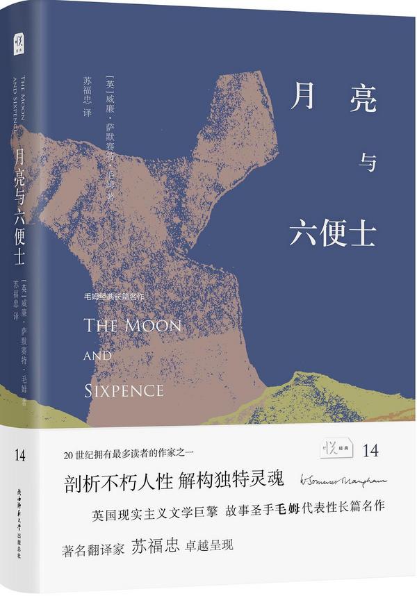 月亮与六便士-买卖二手书,就上旧书街