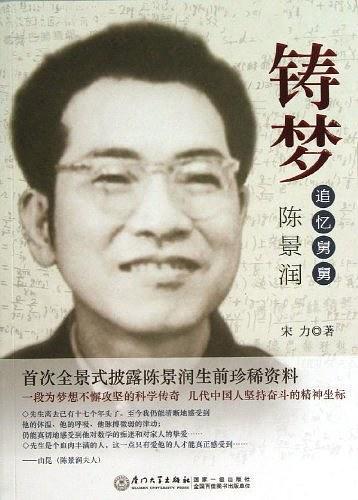 铸梦