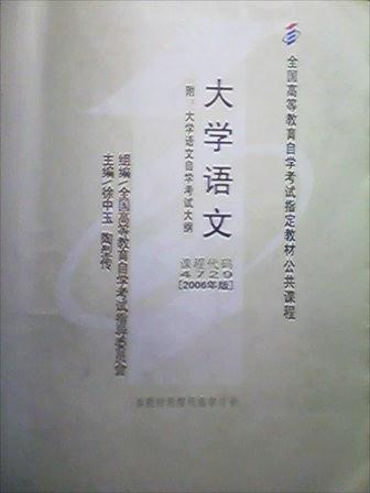 大学语文-买卖二手书,就上旧书街