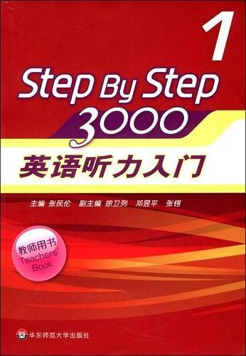 英语听力入门3000-买卖二手书,就上旧书街