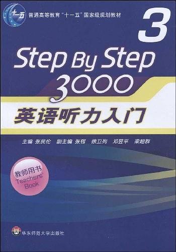 英语听力入门3000·教师用书 第3册