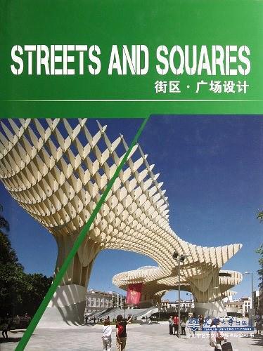 街区·广场设计