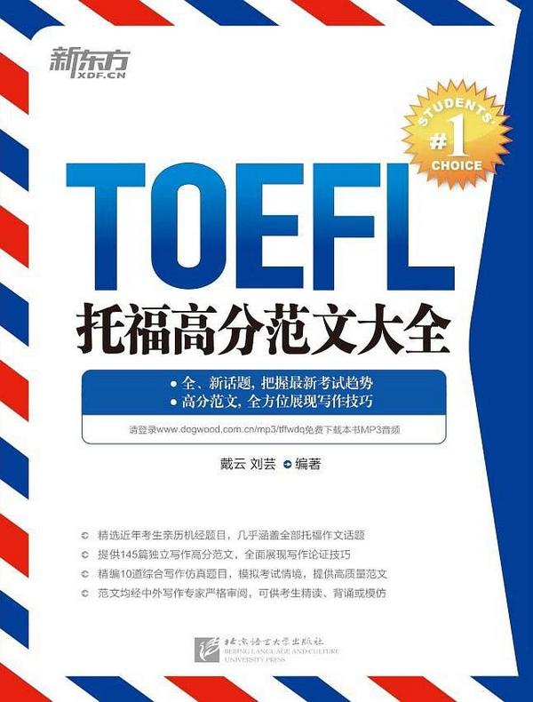 托福高分范文大全-买卖二手书,就上旧书街 托福高分范文大全-买卖二手书,就上旧书街