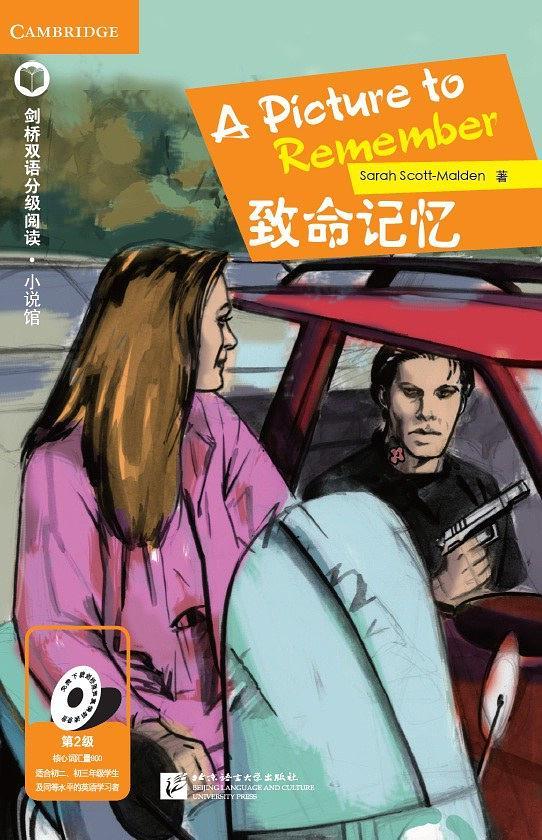 致命记忆A Picture to Remember