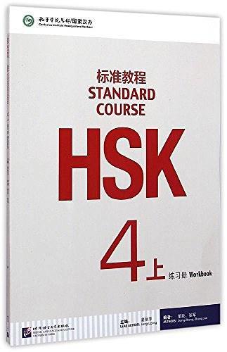HSK标准教程