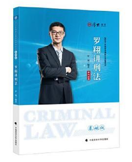 罗翔讲刑法-买卖二手书,就上旧书街