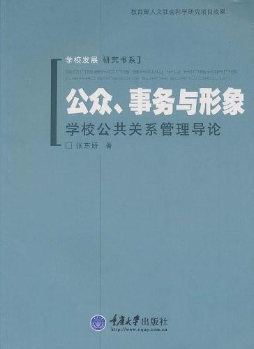 公众、事务与形象-买卖二手书,就上旧书街