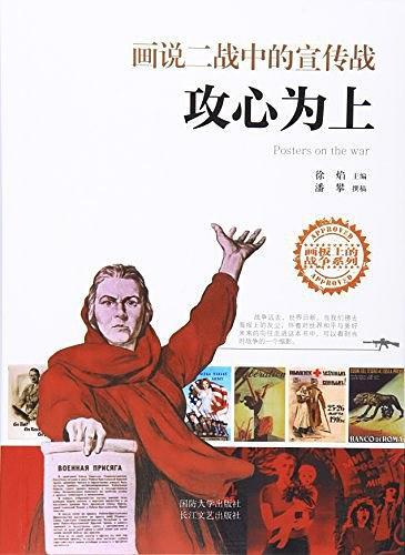 攻心为上
