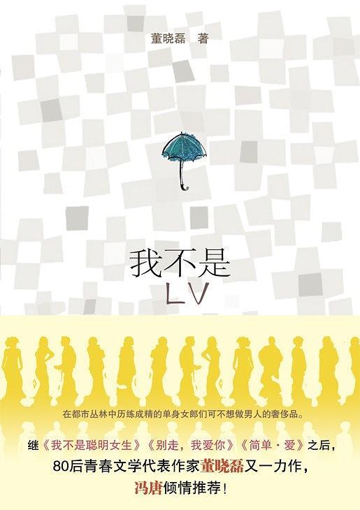 我不是LV-买卖二手书,就上旧书街