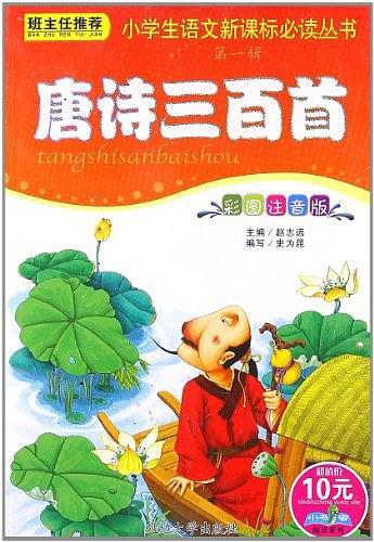 凡尔纳科幻故事精选