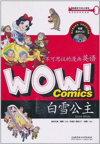 WOW！不可思议的漫画英语